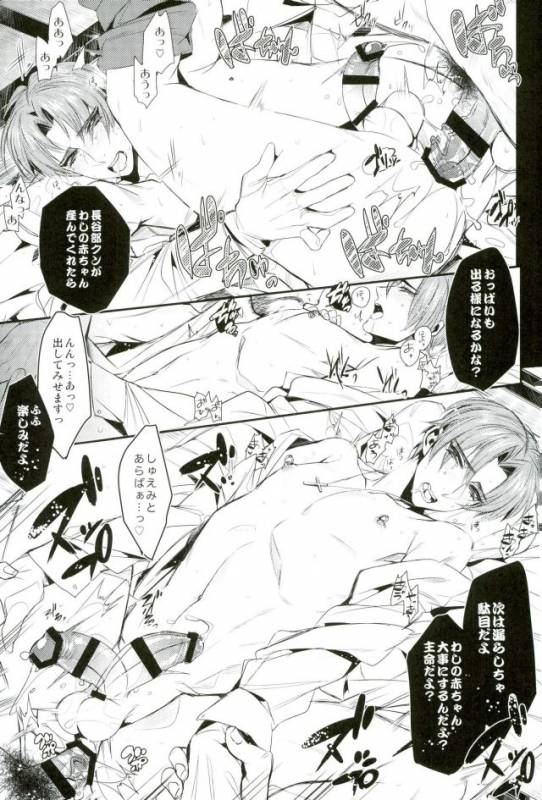 (Senka no Toki Zan) [plus810 (Yamada Non)] Okaeri Hasebe-kun (Touken Ranbu)_09