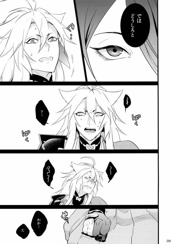 (Senka no Toki) [Mitsu (kani)] Chijou no Sata mo Yome Shidai (Touken Ranbu)_07