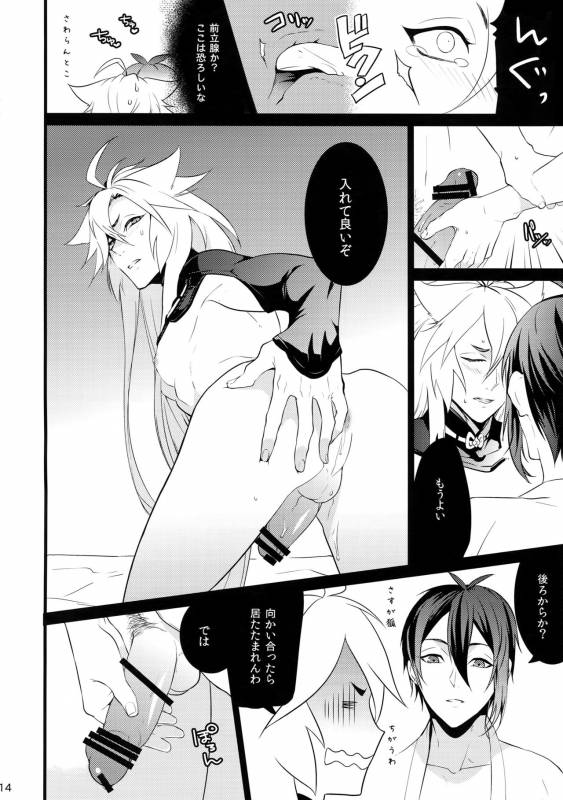 (Senka no Toki) [Mitsu (kani)] Chijou no Sata mo Yome Shidai (Touken Ranbu)_12