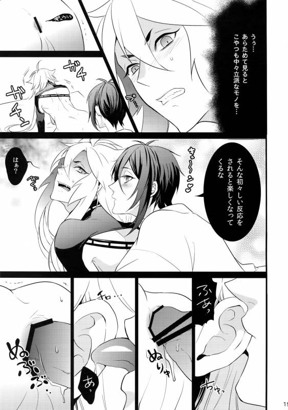 (Senka no Toki) [Mitsu (kani)] Chijou no Sata mo Yome Shidai (Touken Ranbu)_13