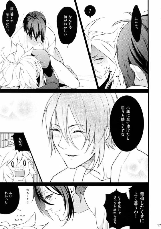 (Senka no Toki) [Mitsu (kani)] Chijou no Sata mo Yome Shidai (Touken Ranbu)_15