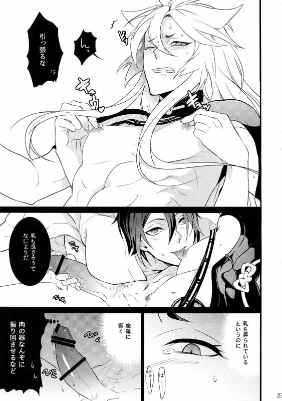 (Senka no Toki) [Mitsu (kani)] Chijou no Sata mo Yome Shidai (Touken Ranbu)_21