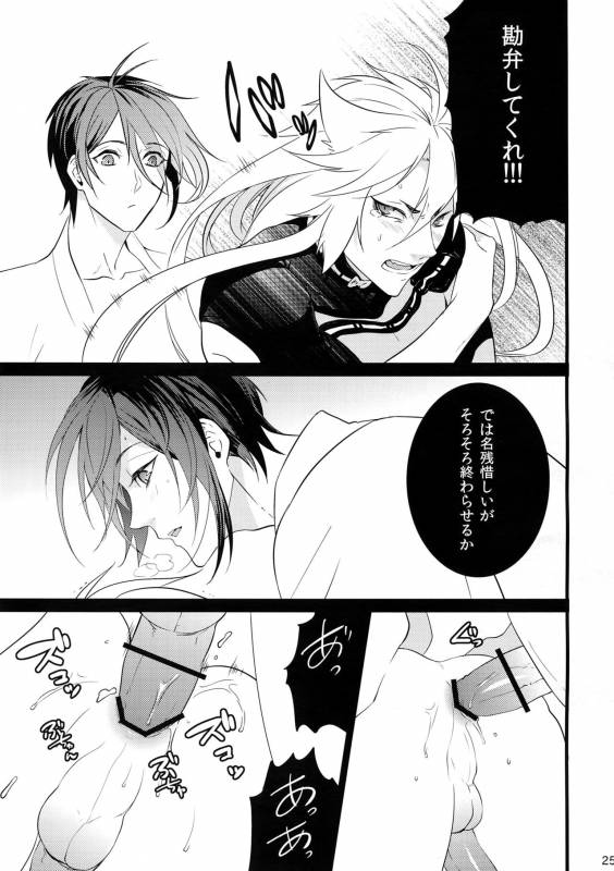 (Senka no Toki) [Mitsu (kani)] Chijou no Sata mo Yome Shidai (Touken Ranbu)_23