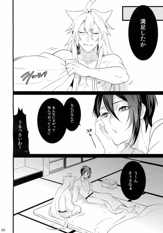 (Senka no Toki) [Mitsu (kani)] Chijou no Sata mo Yome Shidai (Touken Ranbu)_26