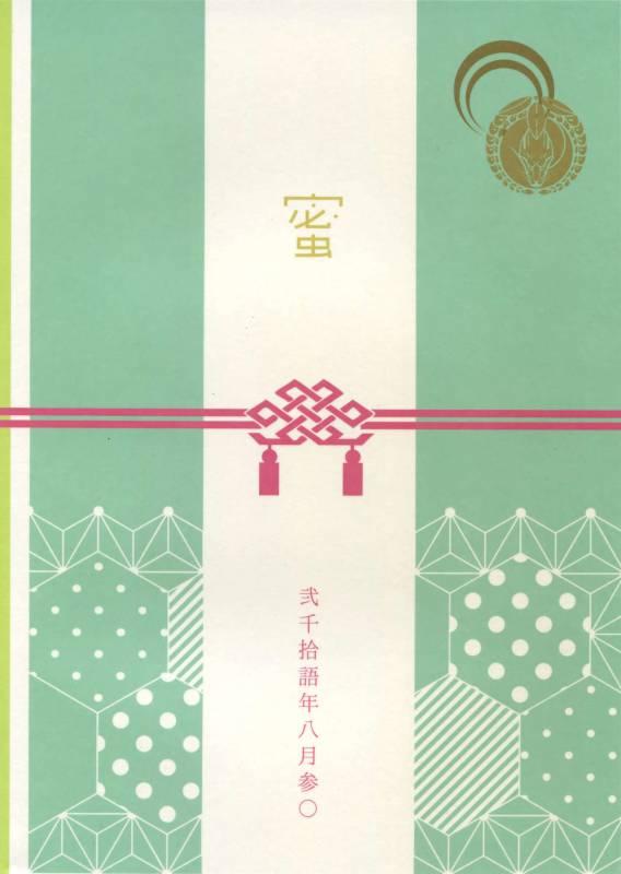 (Senka no Toki) [Mitsu (kani)] Chijou no Sata mo Yome Shidai (Touken Ranbu)_29