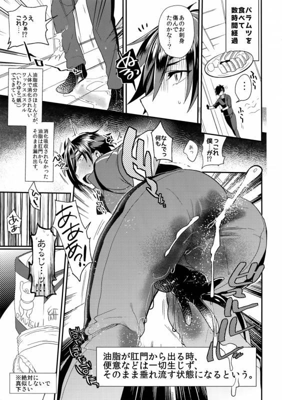 (Senka no Toki) [Ultra Power (DX Boy)] Shoku Log (Touken Ranbu)_05