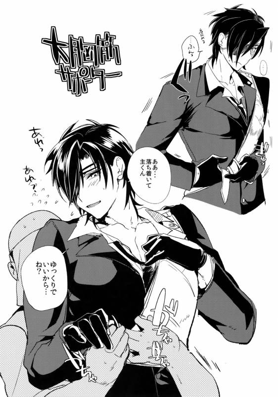 (Senka no Toki) [Ultra Power (DX Boy)] Shoku Log (Touken Ranbu)_09