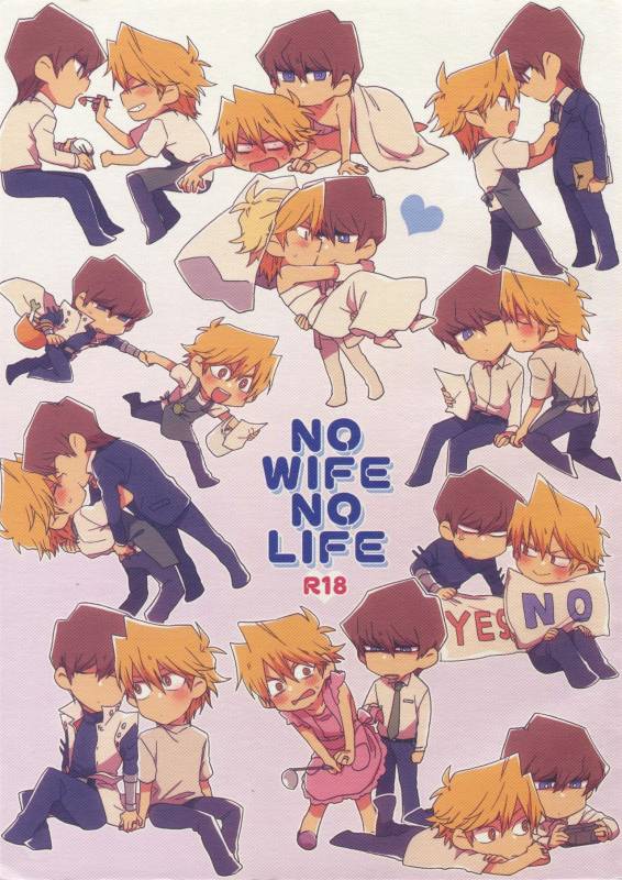(Sennen Battle Darkness Region) [Sukidarake (Fukuzawa Yukine)] NO WIFE NO LIFE (Yu-Gi-Oh!)_00