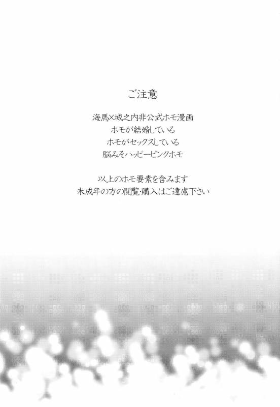 (Sennen Battle Darkness Region) [Sukidarake (Fukuzawa Yukine)] NO WIFE NO LIFE (Yu-Gi-Oh!)_01