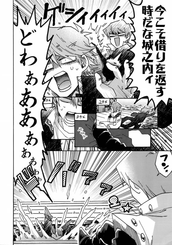 (Sennen Battle Darkness Region) [Sukidarake (Fukuzawa Yukine)] NO WIFE NO LIFE (Yu-Gi-Oh!)_04