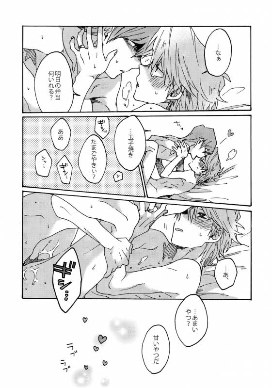 (Sennen Battle Darkness Region) [Sukidarake (Fukuzawa Yukine)] NO WIFE NO LIFE (Yu-Gi-Oh!)_17