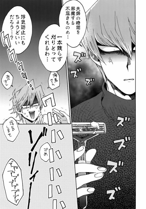 (Sennen Battle Darkness Region) [Sukidarake (Fukuzawa Yukine)] NO WIFE NO LIFE (Yu-Gi-Oh!)_23