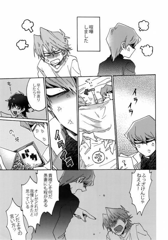 (Sennen Battle Darkness Region) [Sukidarake (Fukuzawa Yukine)] NO WIFE NO LIFE (Yu-Gi-Oh!)_25