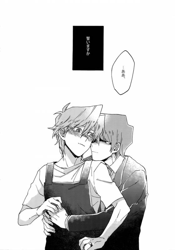 (Sennen Battle Darkness Region) [Sukidarake (Fukuzawa Yukine)] NO WIFE NO LIFE (Yu-Gi-Oh!)_30