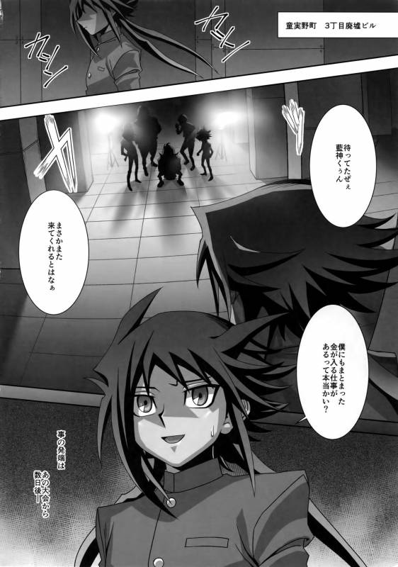 (Sennen Battle Phase 16) [BORRELLI (moz)] Shuurou Visa o Motanai Boku ga Nihonnen o Kas_02