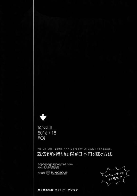 (Sennen Battle Phase 16) [BORRELLI (moz)] Shuurou Visa o Motanai Boku ga Nihonnen o Kas_22