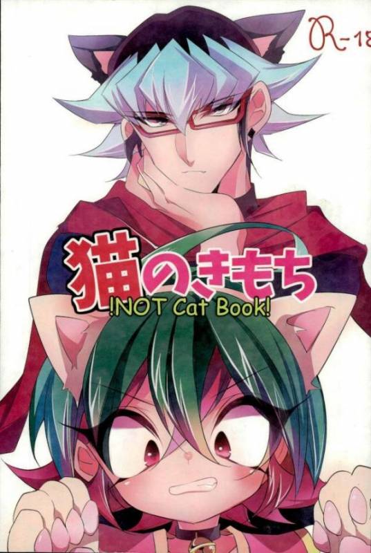 (Sennen Battle Phase 16) [Gussuri. (Rihi)] Neko no ki mochi (Yu-Gi-Oh! ARC-V)_00