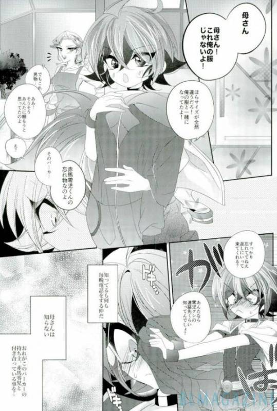 (Sennen Battle Phase 16) [Gussuri. (Rihi)] Neko no ki mochi (Yu-Gi-Oh! ARC-V)_01