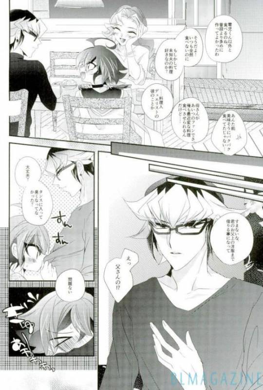 (Sennen Battle Phase 16) [Gussuri. (Rihi)] Neko no ki mochi (Yu-Gi-Oh! ARC-V)_06