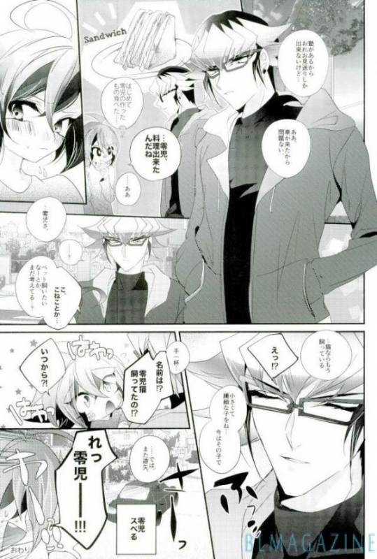 (Sennen Battle Phase 16) [Gussuri. (Rihi)] Neko no ki mochi (Yu-Gi-Oh! ARC-V)_23