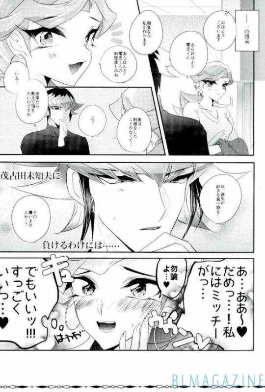 (Sennen Battle Phase 16) [Gussuri. (Rihi)] Neko no ki mochi (Yu-Gi-Oh! ARC-V)_24