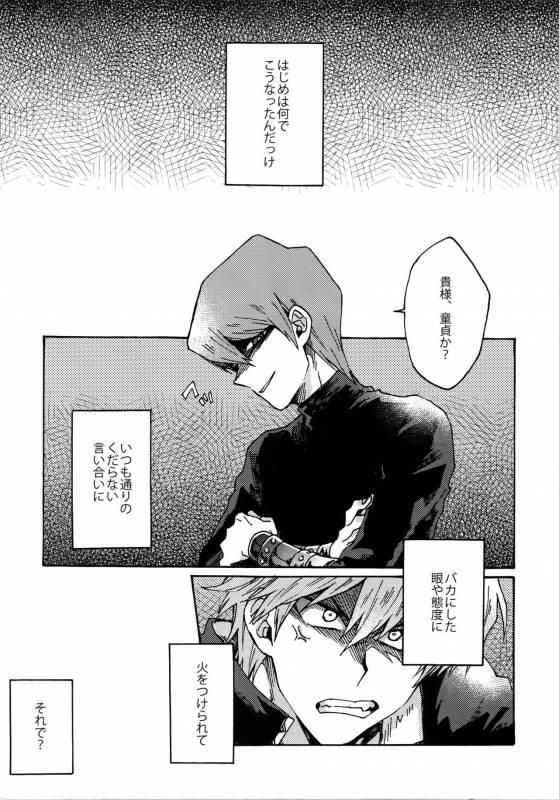 (Sennen Battle Phase 16) [Sukidarake (Fukuzawa Yukine)] Darling wa Enma-sama (Yu-Gi-Oh!)_03