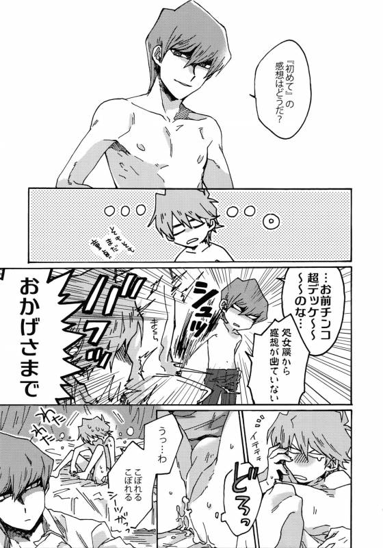 (Sennen Battle Phase 16) [Sukidarake (Fukuzawa Yukine)] Darling wa Enma-sama (Yu-Gi-Oh!)_05