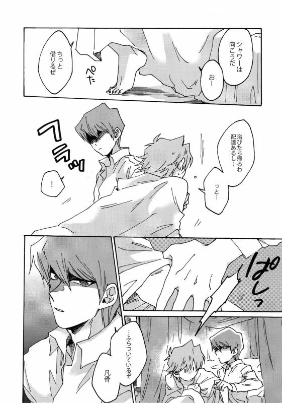 (Sennen Battle Phase 16) [Sukidarake (Fukuzawa Yukine)] Darling wa Enma-sama (Yu-Gi-Oh!)_06