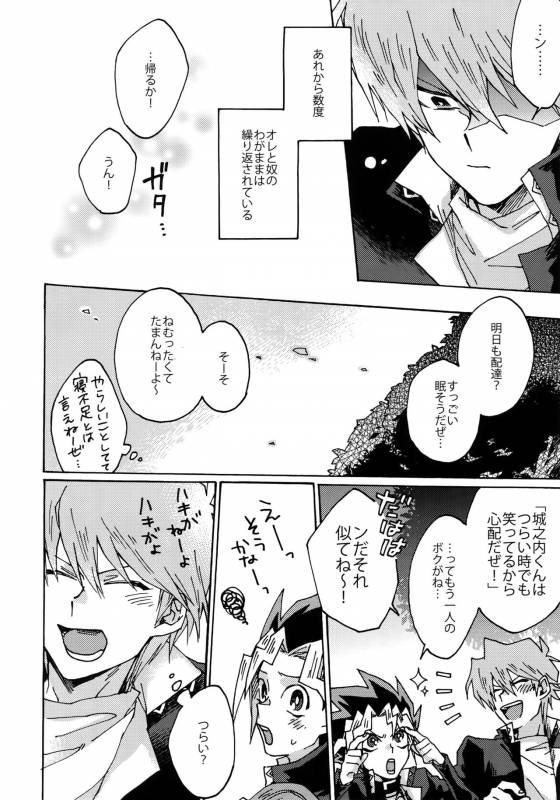 (Sennen Battle Phase 16) [Sukidarake (Fukuzawa Yukine)] Darling wa Enma-sama (Yu-Gi-Oh!)_10