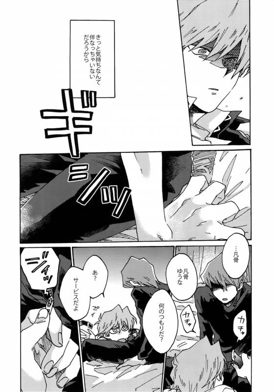 (Sennen Battle Phase 16) [Sukidarake (Fukuzawa Yukine)] Darling wa Enma-sama (Yu-Gi-Oh!)_12