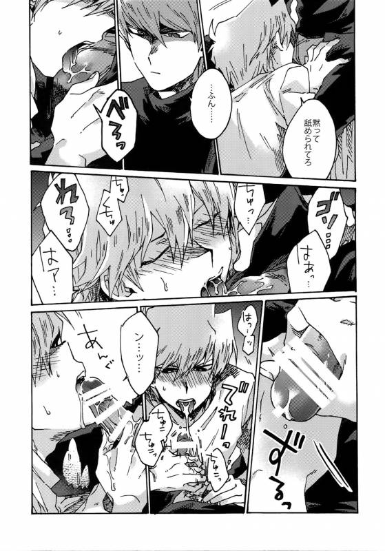 (Sennen Battle Phase 16) [Sukidarake (Fukuzawa Yukine)] Darling wa Enma-sama (Yu-Gi-Oh!)_13