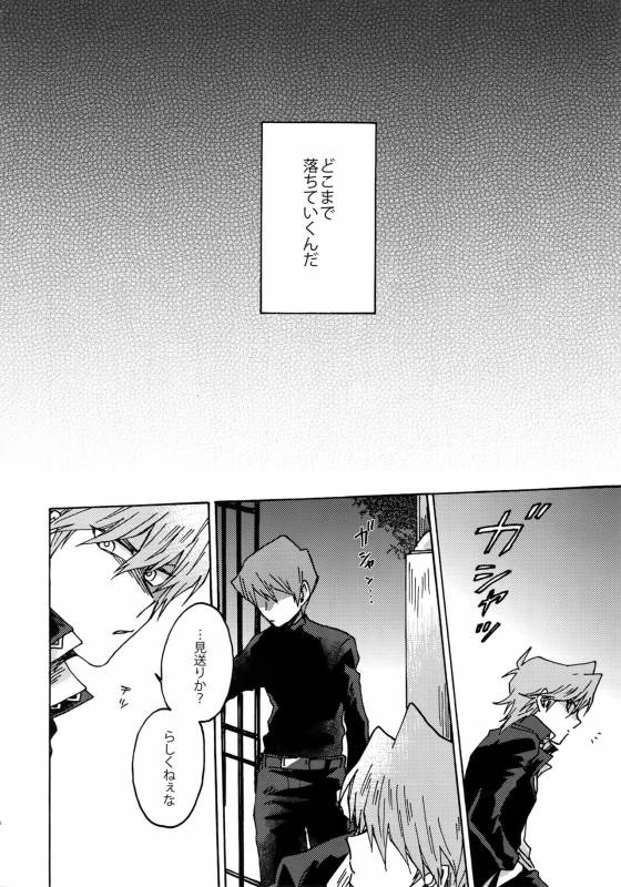 (Sennen Battle Phase 16) [Sukidarake (Fukuzawa Yukine)] Darling wa Enma-sama (Yu-Gi-Oh!)_22