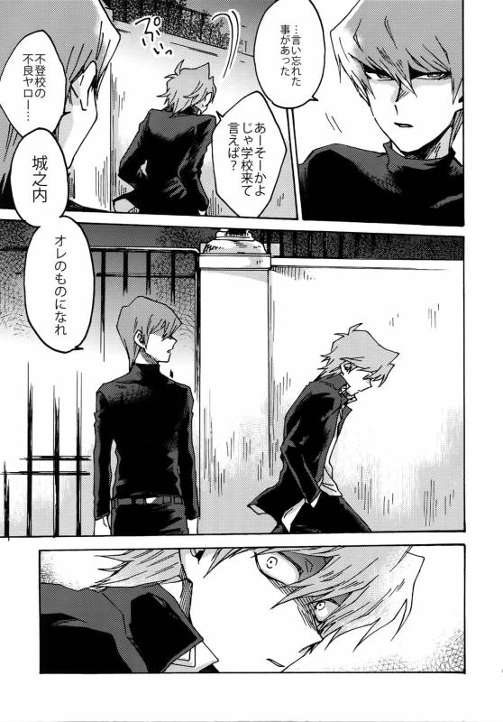 (Sennen Battle Phase 16) [Sukidarake (Fukuzawa Yukine)] Darling wa Enma-sama (Yu-Gi-Oh!)_23