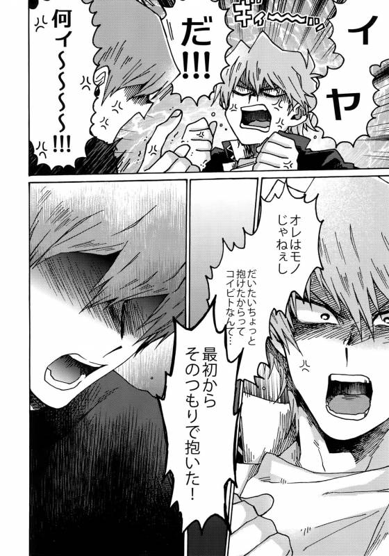 (Sennen Battle Phase 16) [Sukidarake (Fukuzawa Yukine)] Darling wa Enma-sama (Yu-Gi-Oh!)_26