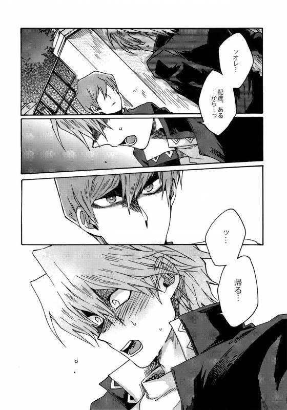 (Sennen Battle Phase 16) [Sukidarake (Fukuzawa Yukine)] Darling wa Enma-sama (Yu-Gi-Oh!)_28