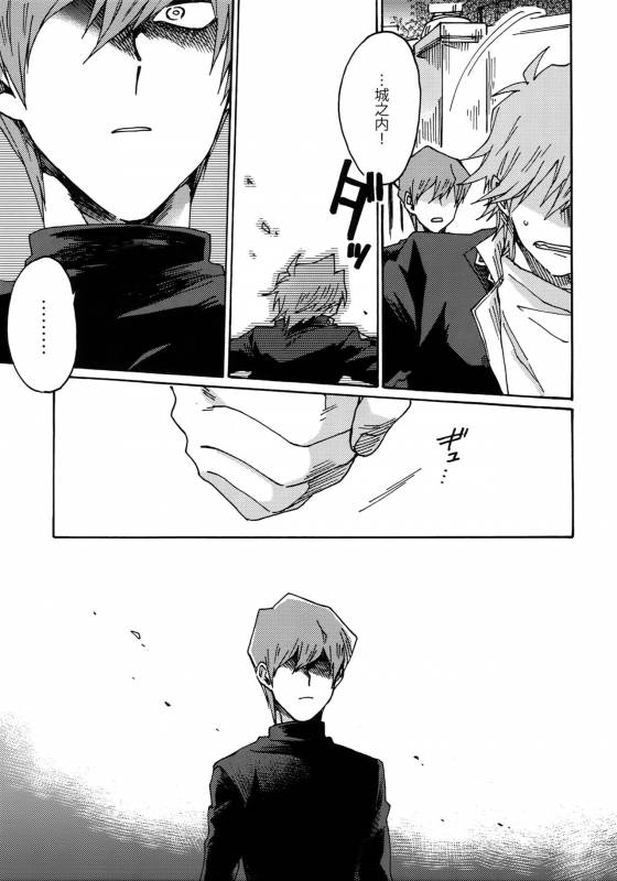 (Sennen Battle Phase 16) [Sukidarake (Fukuzawa Yukine)] Darling wa Enma-sama (Yu-Gi-Oh!)_29