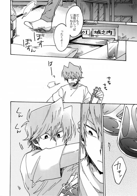 (Sennen Battle Phase 16) [Sukidarake (Fukuzawa Yukine)] Darling wa Enma-sama (Yu-Gi-Oh!)_30