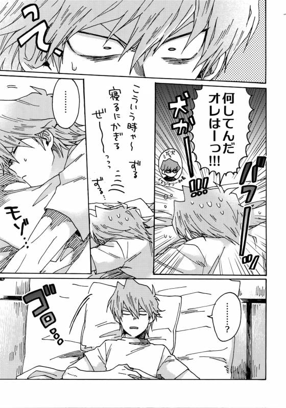 (Sennen Battle Phase 16) [Sukidarake (Fukuzawa Yukine)] Darling wa Enma-sama (Yu-Gi-Oh!)_31