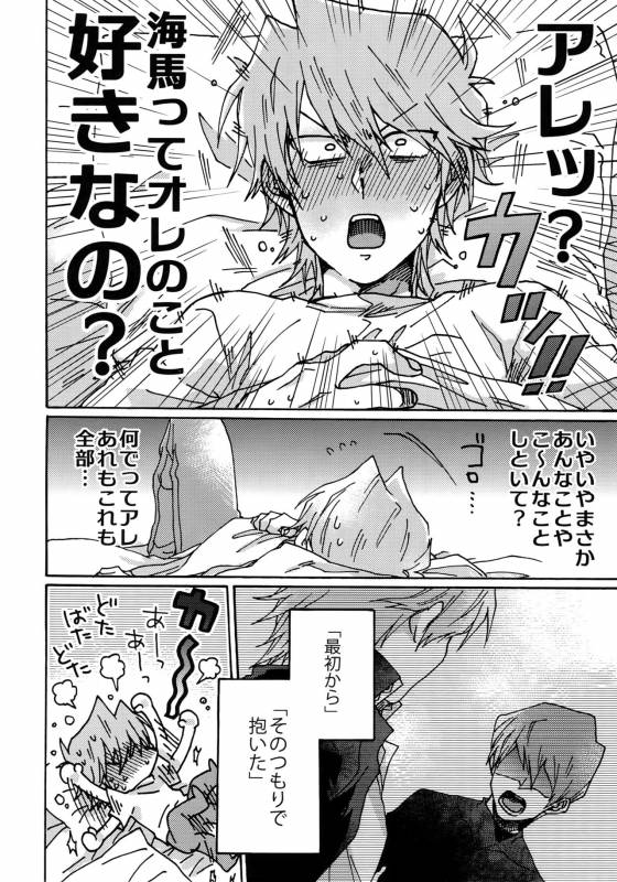 (Sennen Battle Phase 16) [Sukidarake (Fukuzawa Yukine)] Darling wa Enma-sama (Yu-Gi-Oh!)_32