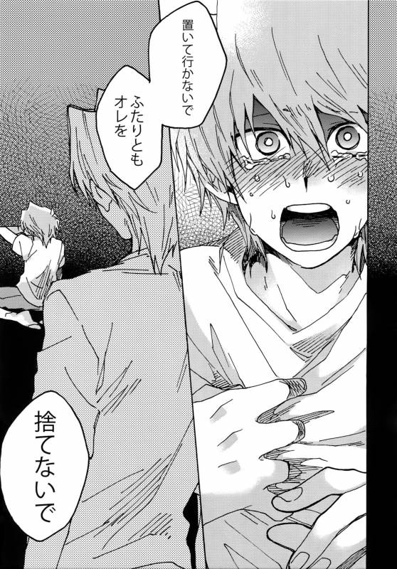 (Sennen Battle Phase 16) [Sukidarake (Fukuzawa Yukine)] Darling wa Enma-sama (Yu-Gi-Oh!)_35