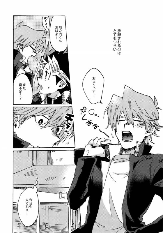 (Sennen Battle Phase 16) [Sukidarake (Fukuzawa Yukine)] Darling wa Enma-sama (Yu-Gi-Oh!)_38