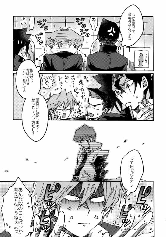 (Sennen Battle Phase 16) [Sukidarake (Fukuzawa Yukine)] Darling wa Enma-sama (Yu-Gi-Oh!)_39