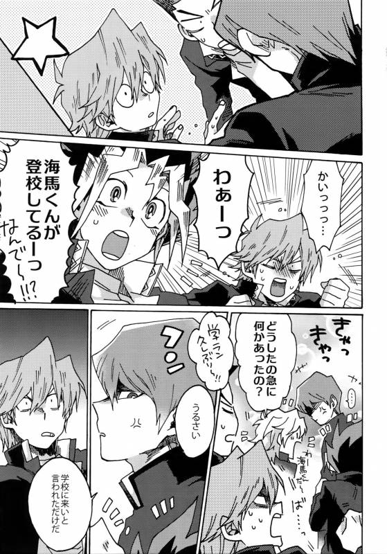 (Sennen Battle Phase 16) [Sukidarake (Fukuzawa Yukine)] Darling wa Enma-sama (Yu-Gi-Oh!)_41