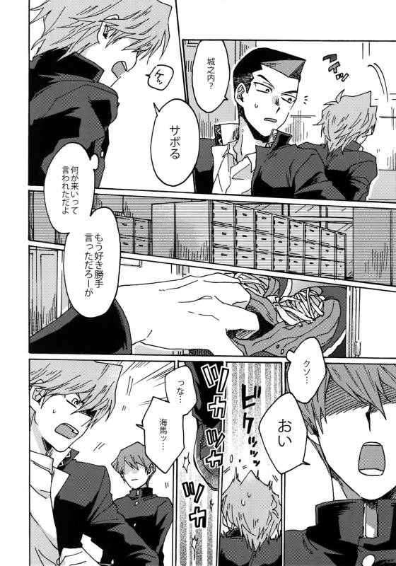 (Sennen Battle Phase 16) [Sukidarake (Fukuzawa Yukine)] Darling wa Enma-sama (Yu-Gi-Oh!)_42