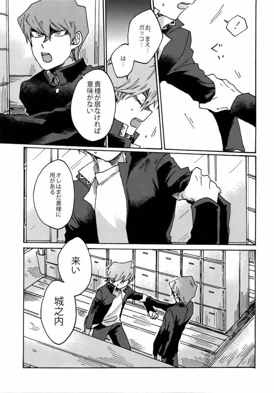 (Sennen Battle Phase 16) [Sukidarake (Fukuzawa Yukine)] Darling wa Enma-sama (Yu-Gi-Oh!)_43