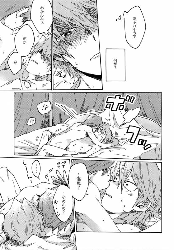 (Sennen Battle Phase 16) [Sukidarake (Fukuzawa Yukine)] Darling wa Enma-sama (Yu-Gi-Oh!)_47