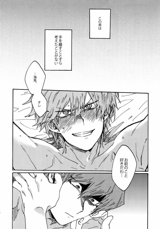 (Sennen Battle Phase 16) [Sukidarake (Fukuzawa Yukine)] Darling wa Enma-sama (Yu-Gi-Oh!)_50