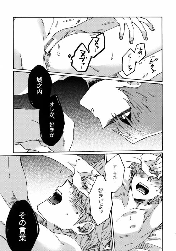 (Sennen Battle Phase 16) [Sukidarake (Fukuzawa Yukine)] Darling wa Enma-sama (Yu-Gi-Oh!)_53