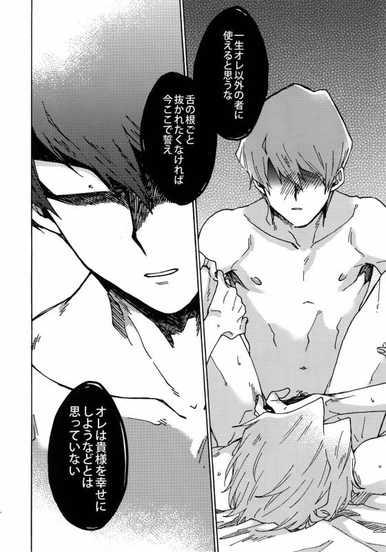 (Sennen Battle Phase 16) [Sukidarake (Fukuzawa Yukine)] Darling wa Enma-sama (Yu-Gi-Oh!)_54