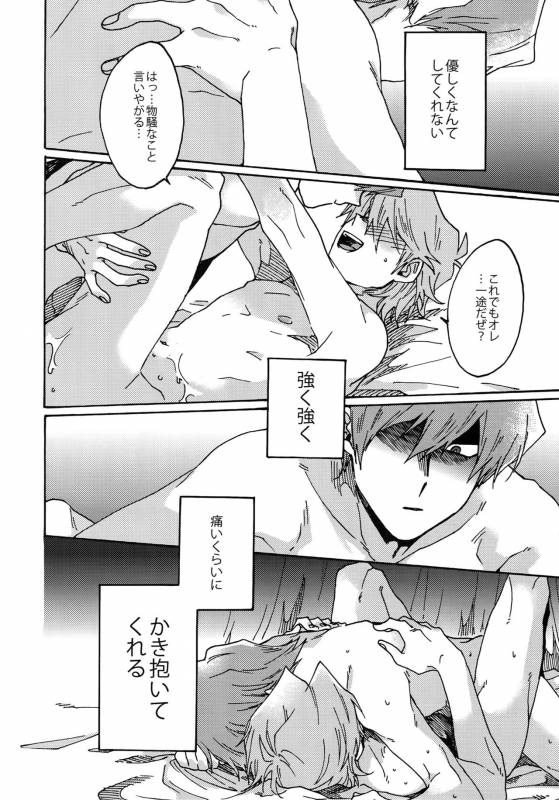 (Sennen Battle Phase 16) [Sukidarake (Fukuzawa Yukine)] Darling wa Enma-sama (Yu-Gi-Oh!)_56